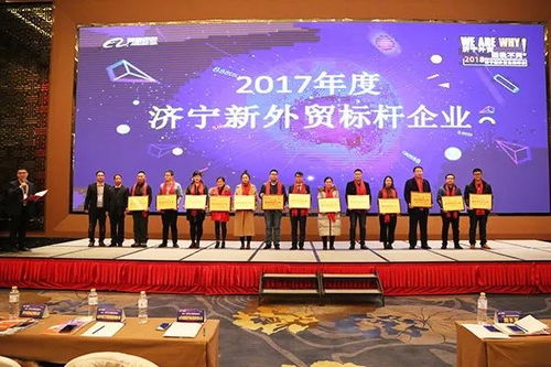 熱烈祝賀我集團(tuán)獲評2017年度新外貿(mào)標(biāo)桿企業(yè)