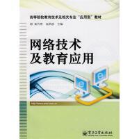 網(wǎng)絡(luò)與數(shù)據(jù)通信技術(shù)咨詢指南